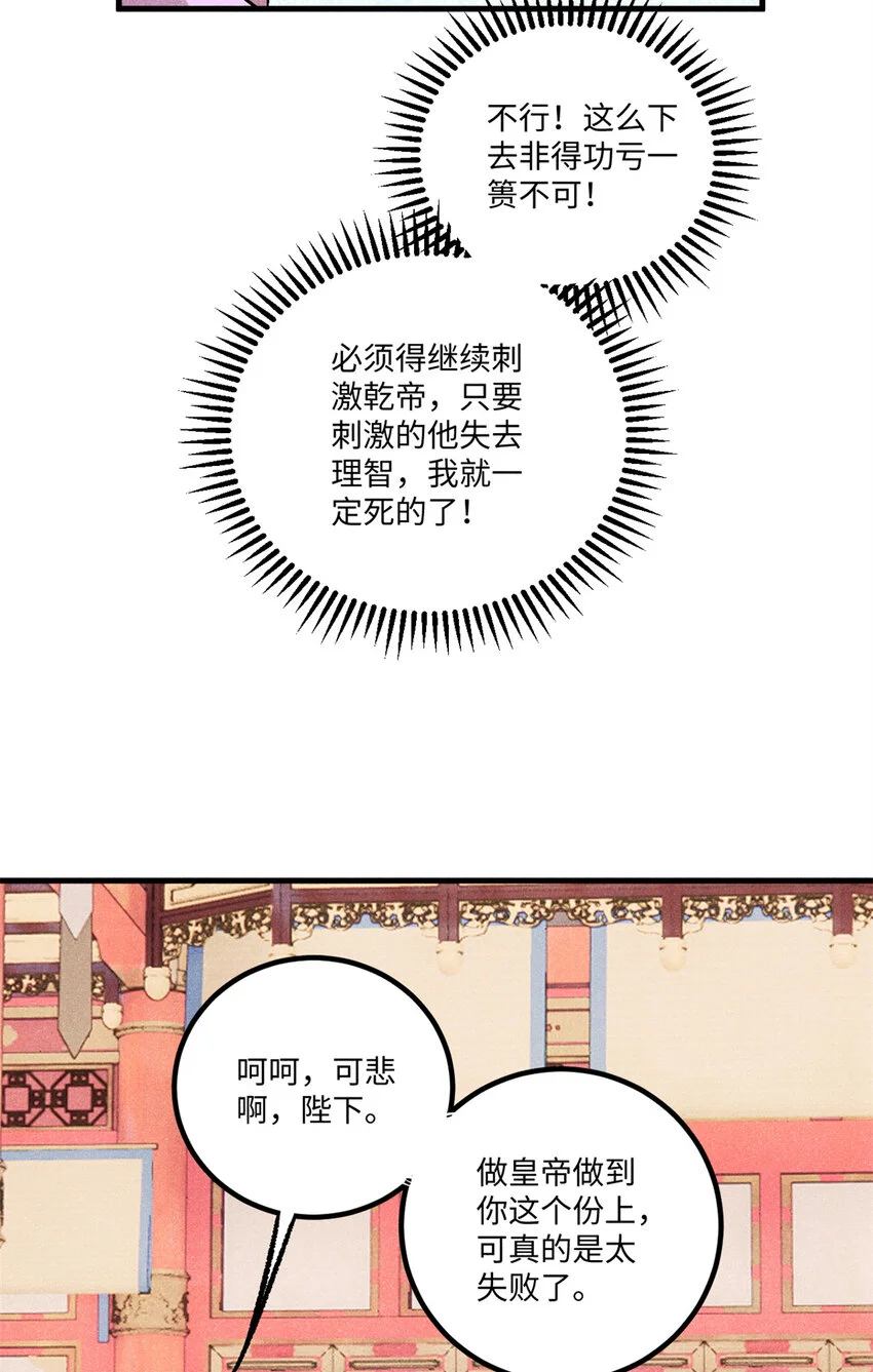 55 国师受死吧 第4页