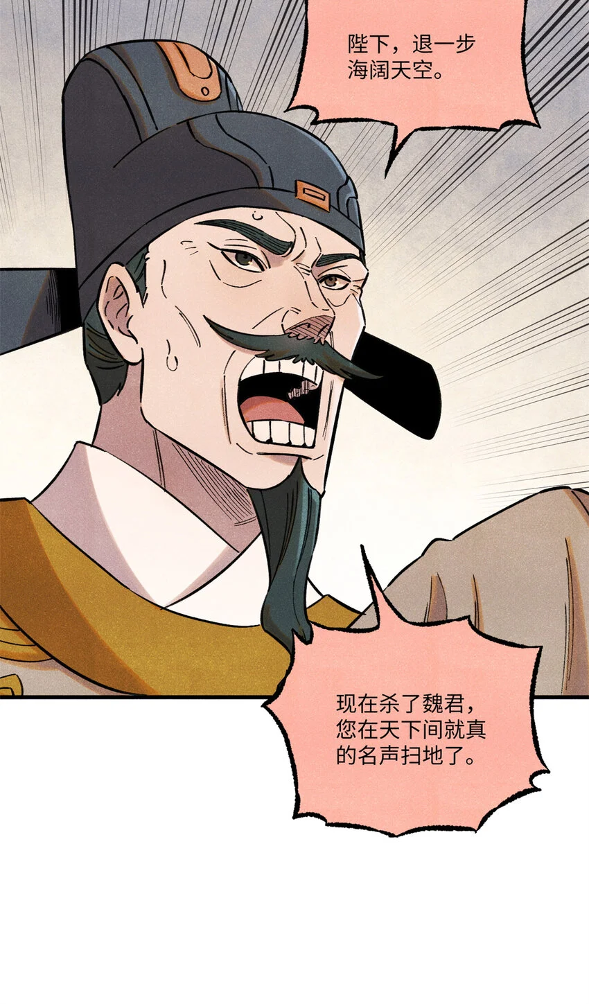 55 国师受死吧 第10页