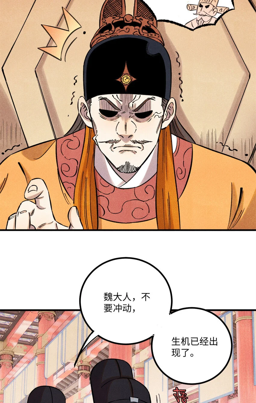 55 国师受死吧 第13页