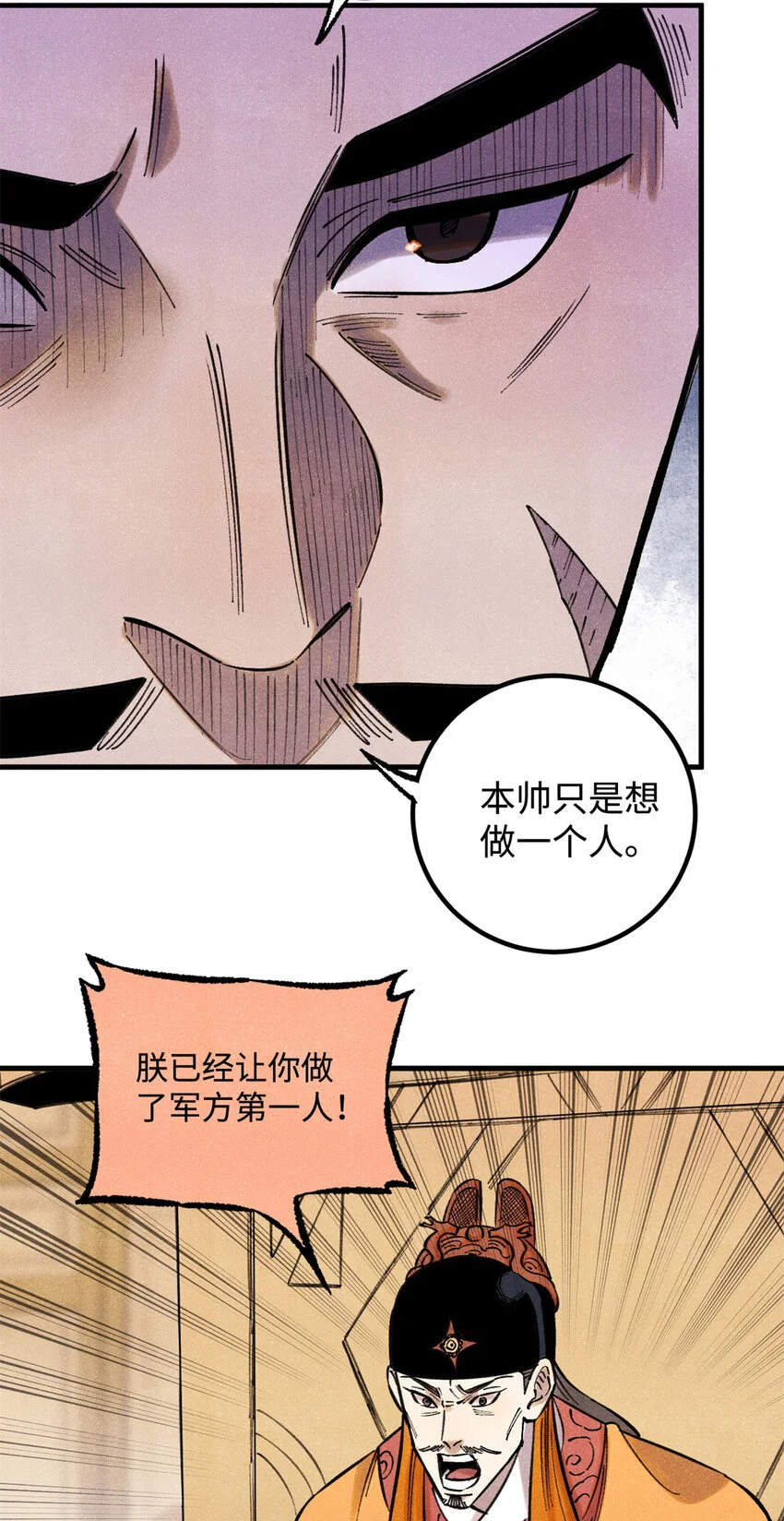55 国师受死吧 第17页