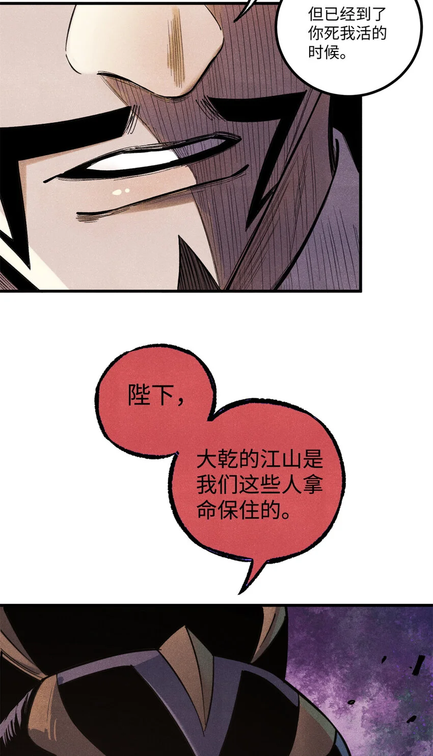 55 国师受死吧 第22页