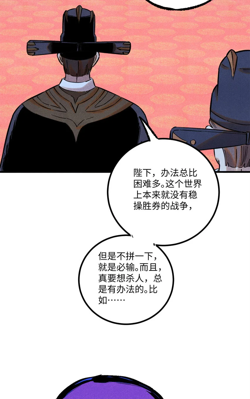 55 国师受死吧 第41页