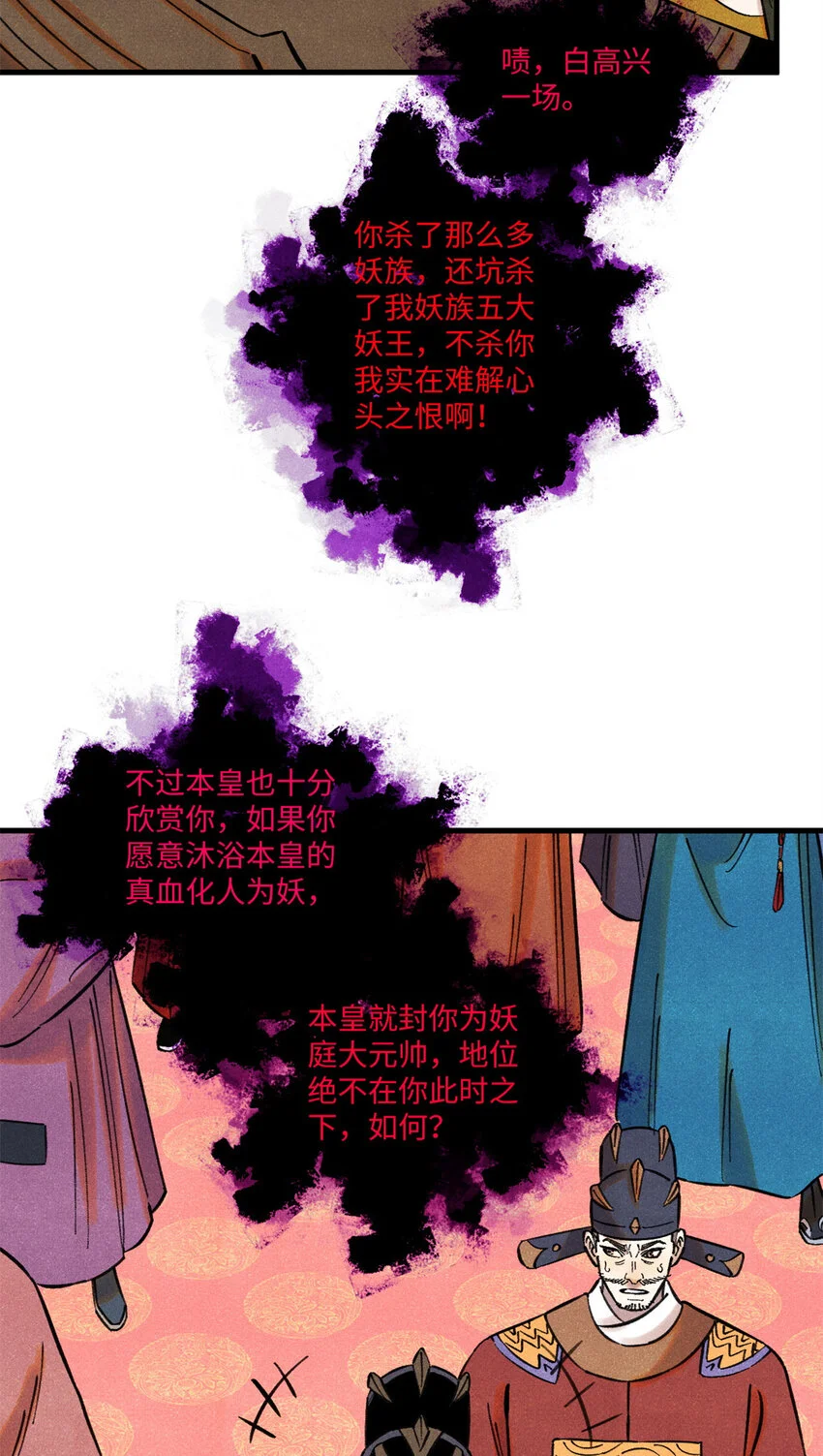 55 国师受死吧 第45页