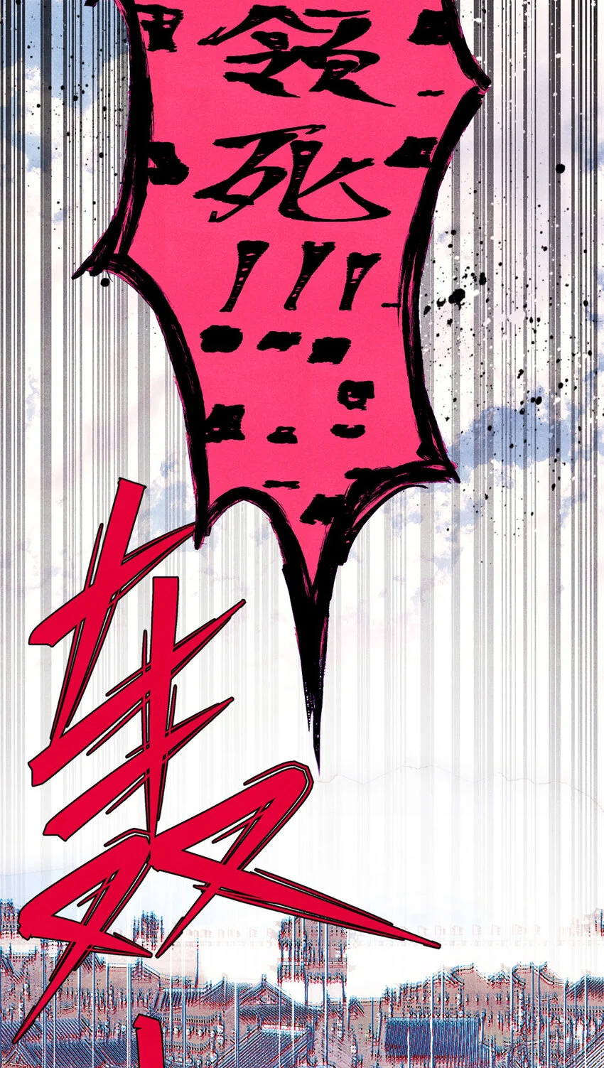55 国师受死吧 第49页