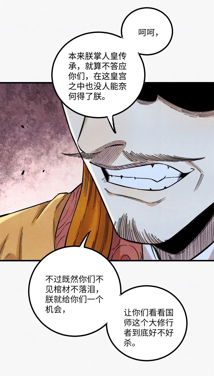 56 小芳的平等领域 第10页