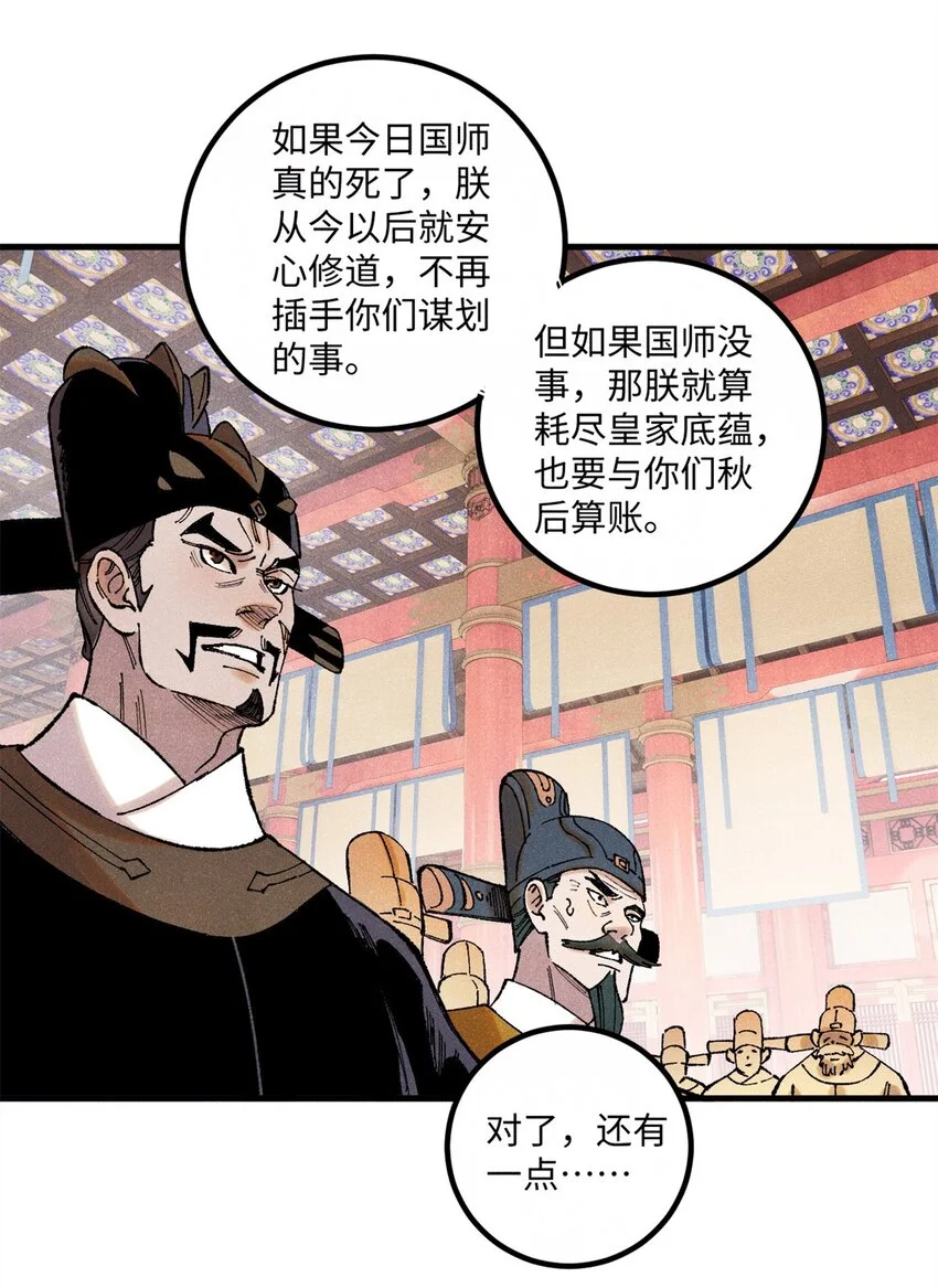 56 小芳的平等领域 第11页