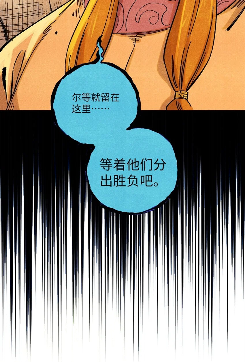 56 小芳的平等领域 第13页