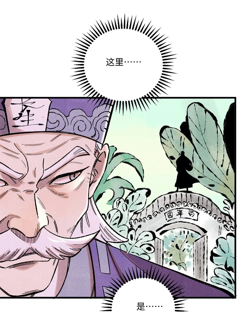 56 小芳的平等领域 第18页