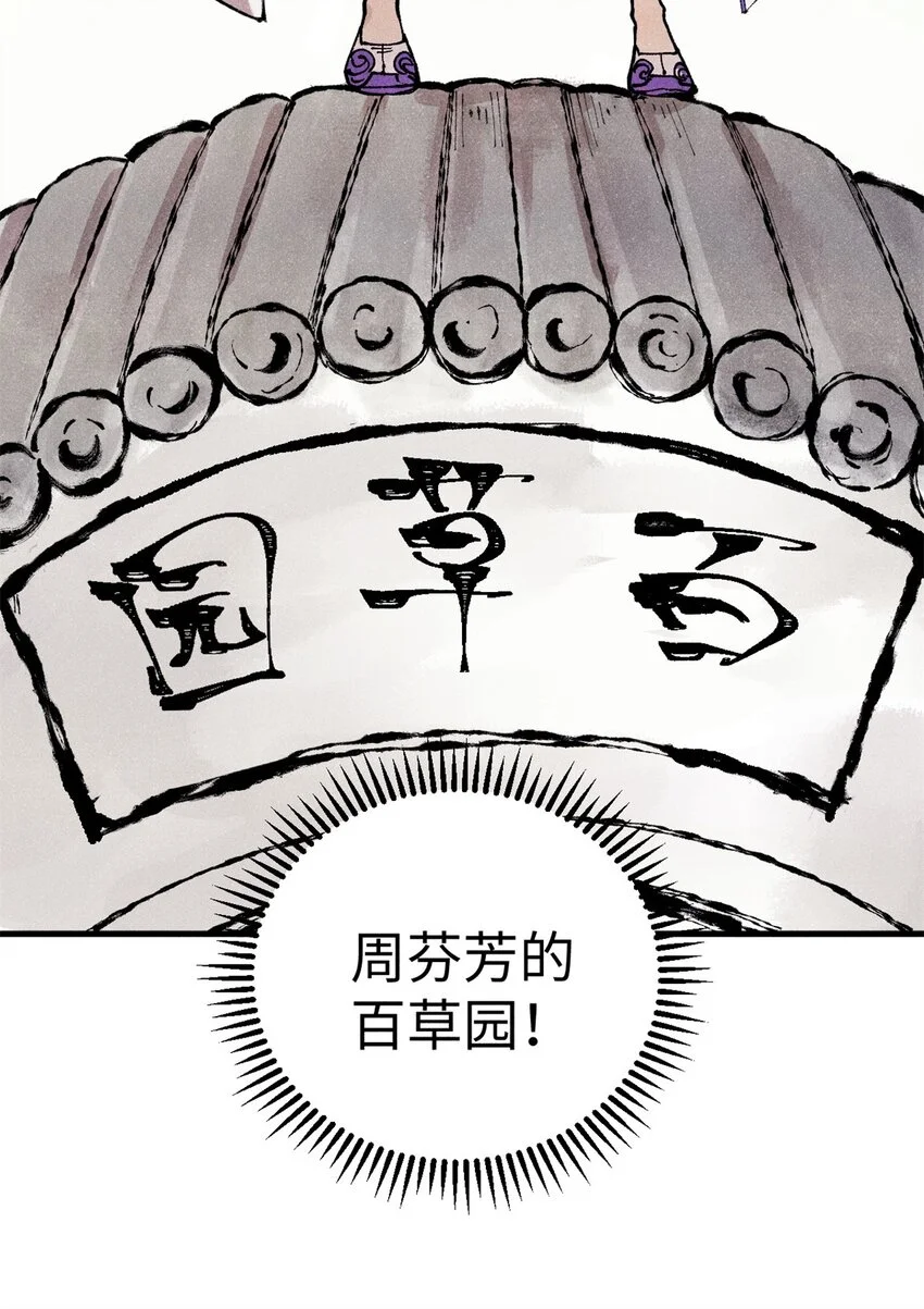56 小芳的平等领域 第20页