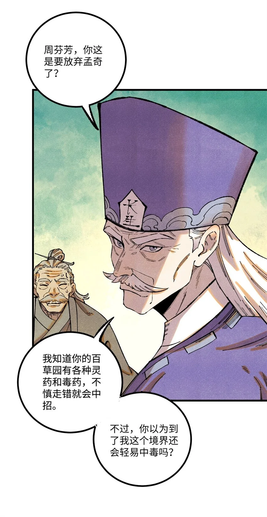 56 小芳的平等领域 第21页
