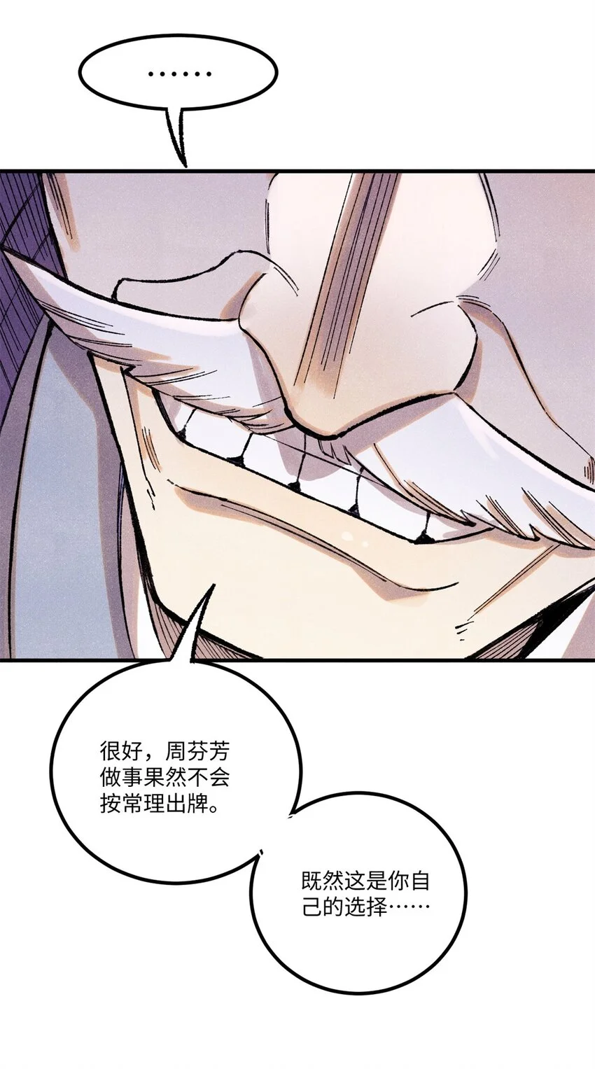56 小芳的平等领域 第23页
