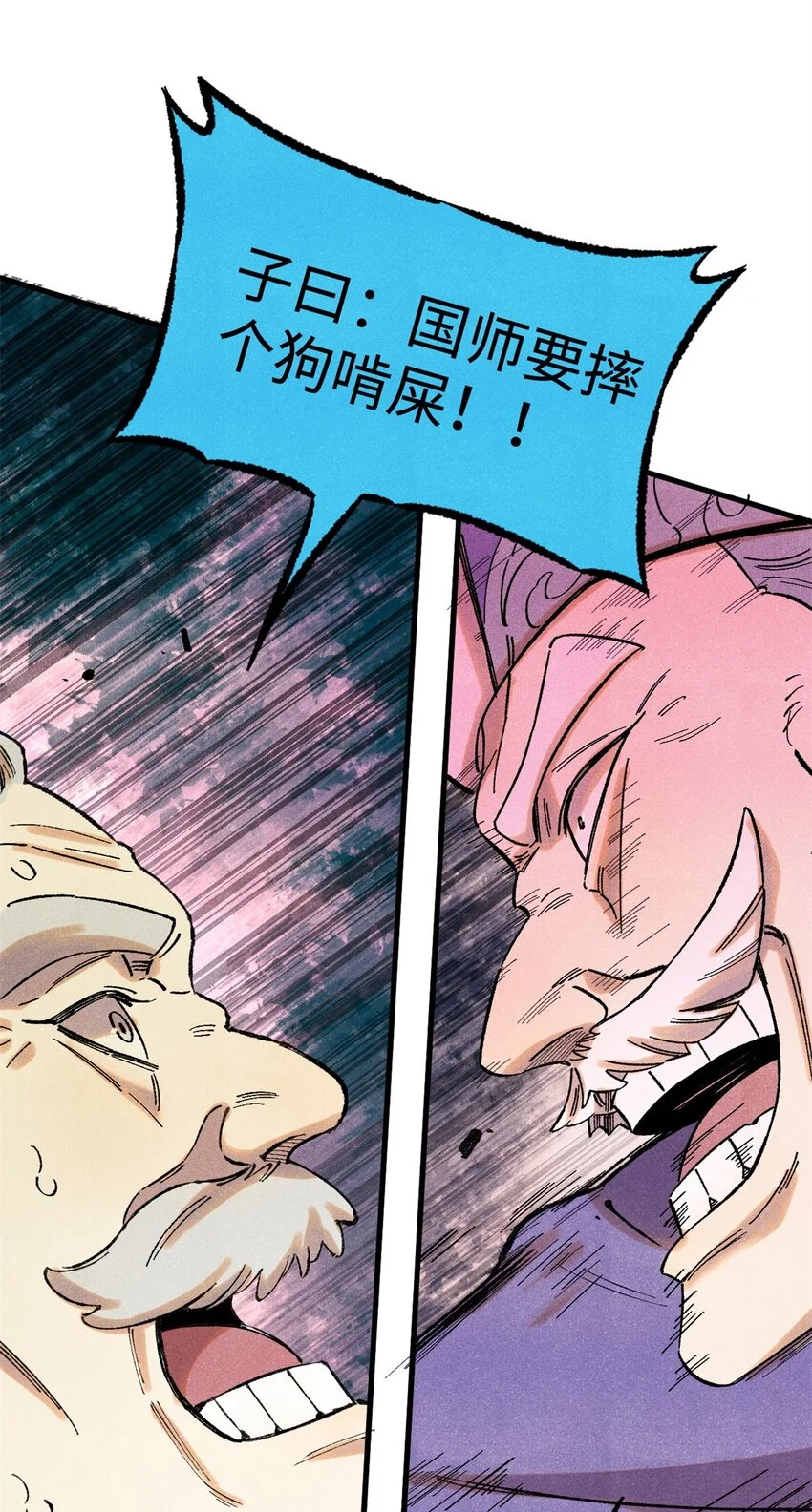 56 小芳的平等领域 第26页