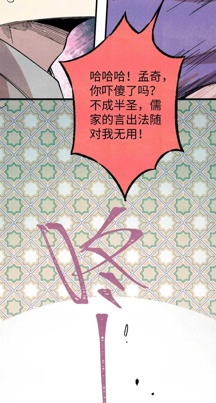 56 小芳的平等领域 第27页