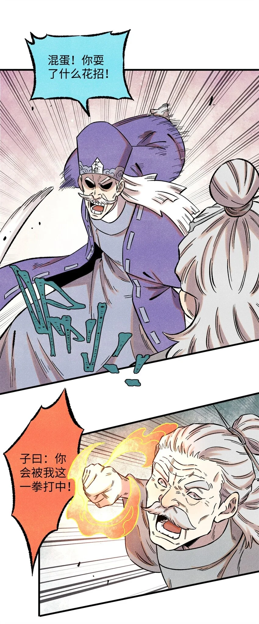 56 小芳的平等领域 第29页