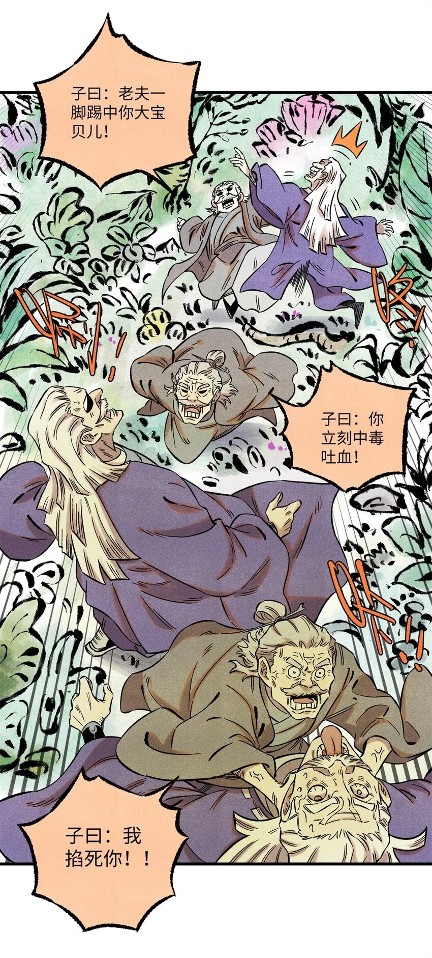 56 小芳的平等领域 第32页