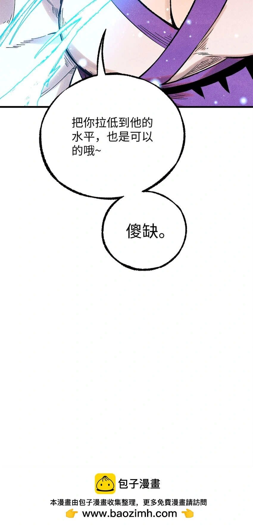 56 小芳的平等领域 第50页
