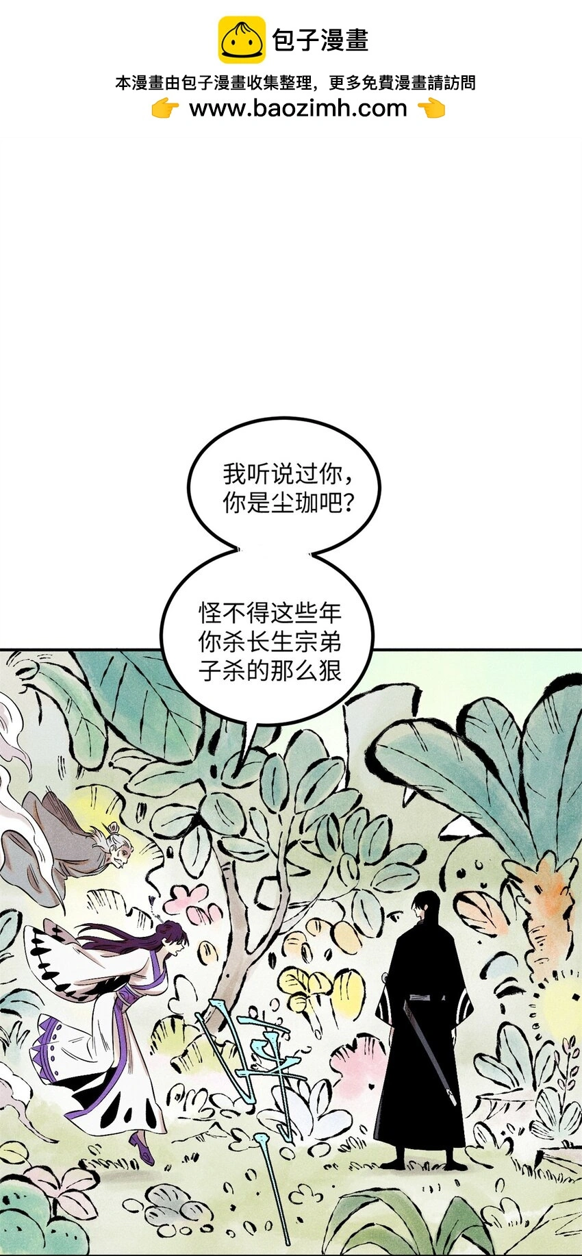 58 隐形守护者 第2页