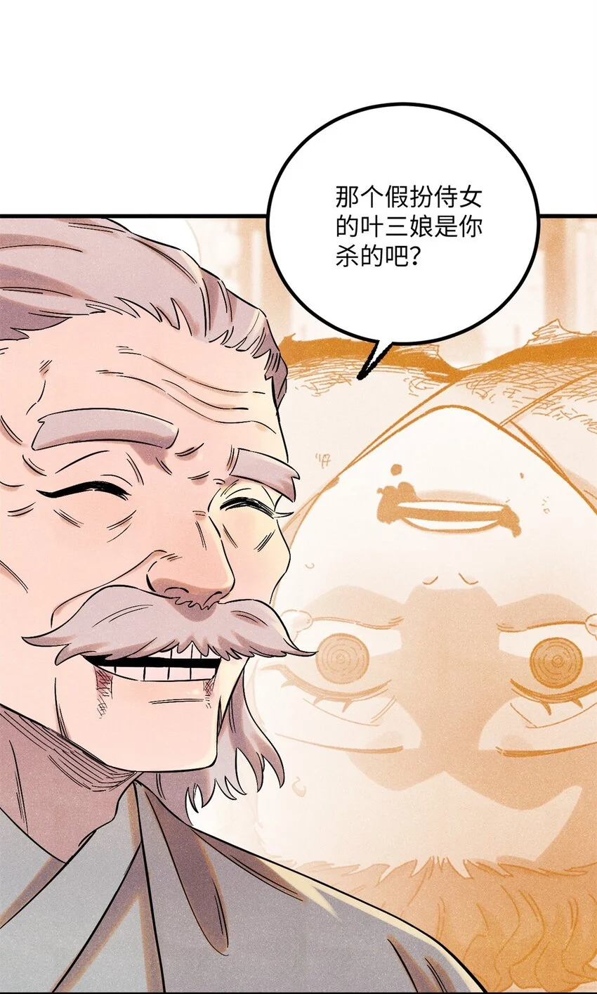 58 隐形守护者 第7页