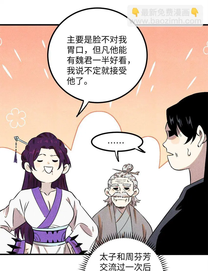 58 隐形守护者 第13页