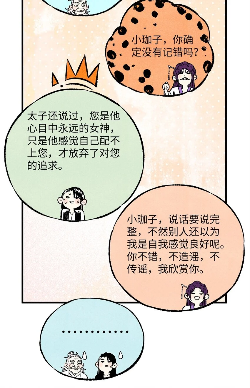 58 隐形守护者 第15页