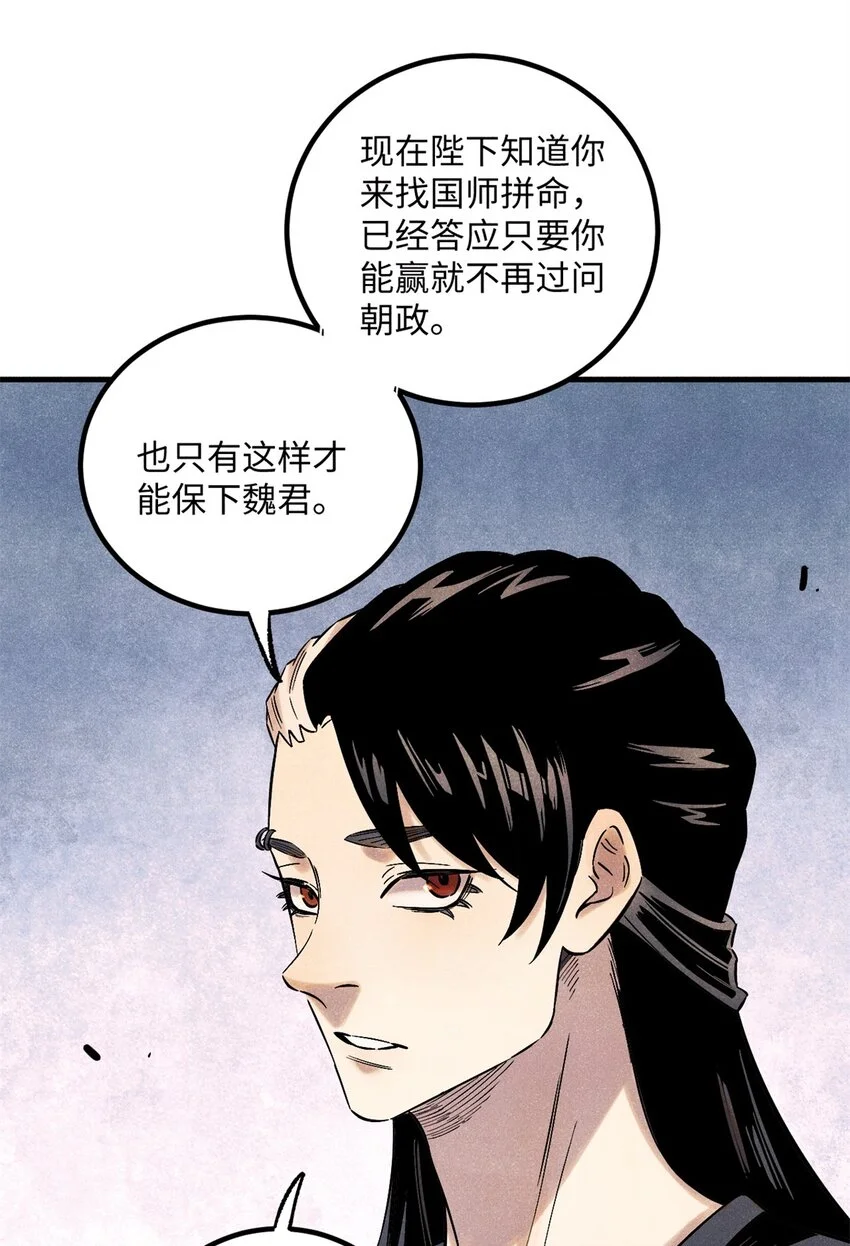 58 隐形守护者 第17页
