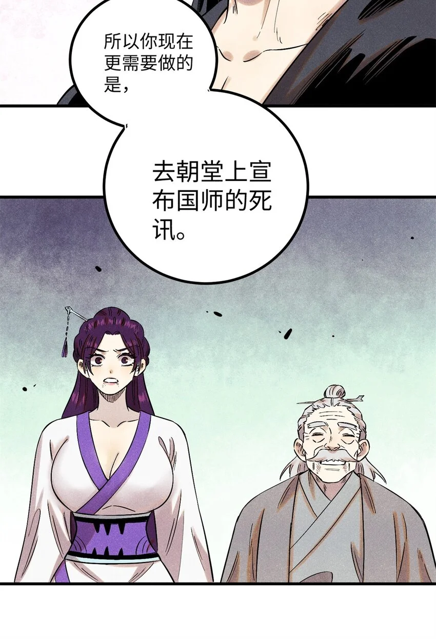 58 隐形守护者 第18页