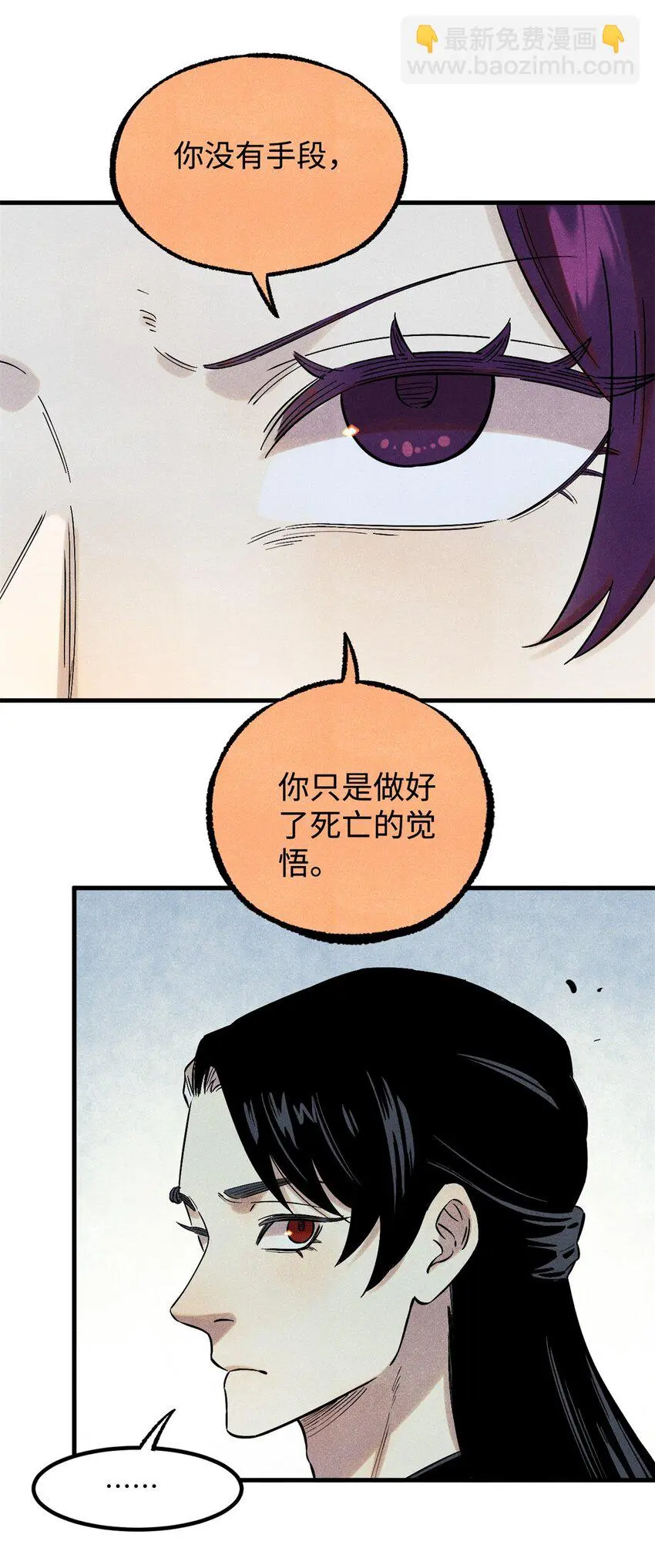 58 隐形守护者 第20页