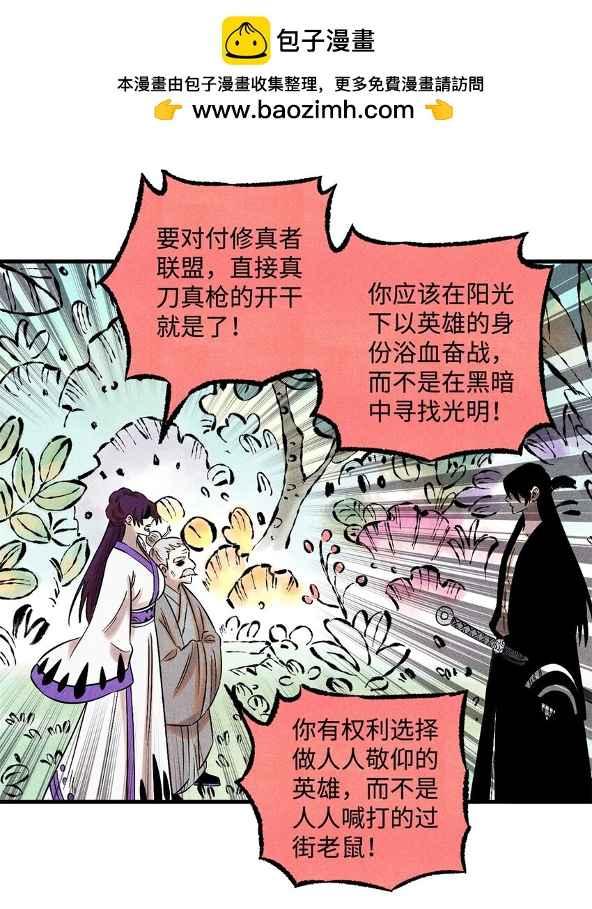 58 隐形守护者 第22页