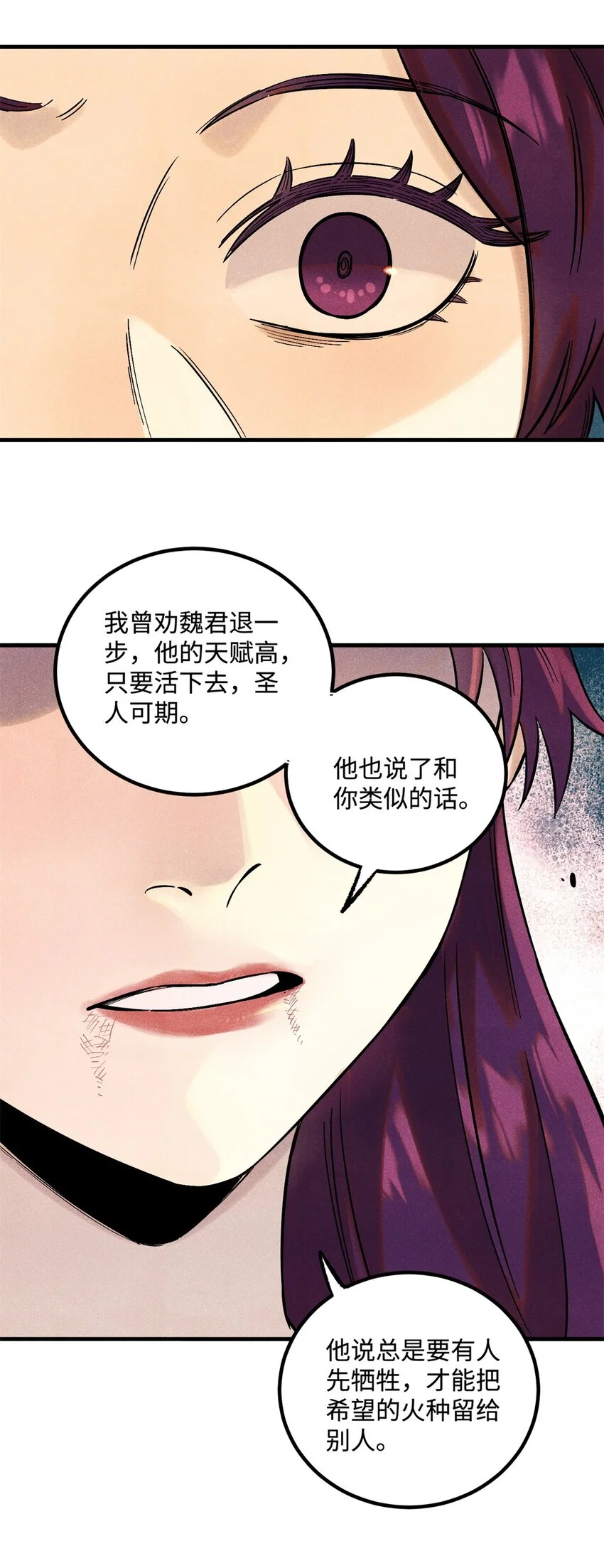 58 隐形守护者 第25页