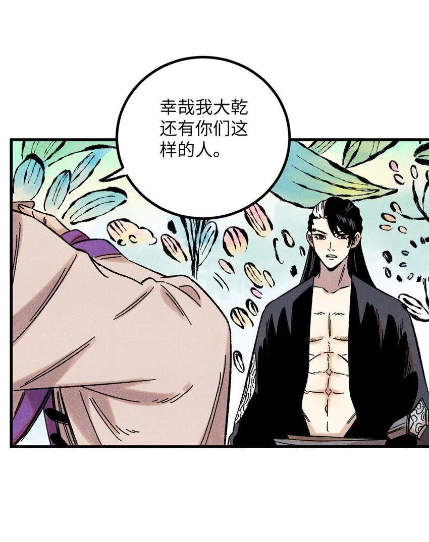 58 隐形守护者 第26页