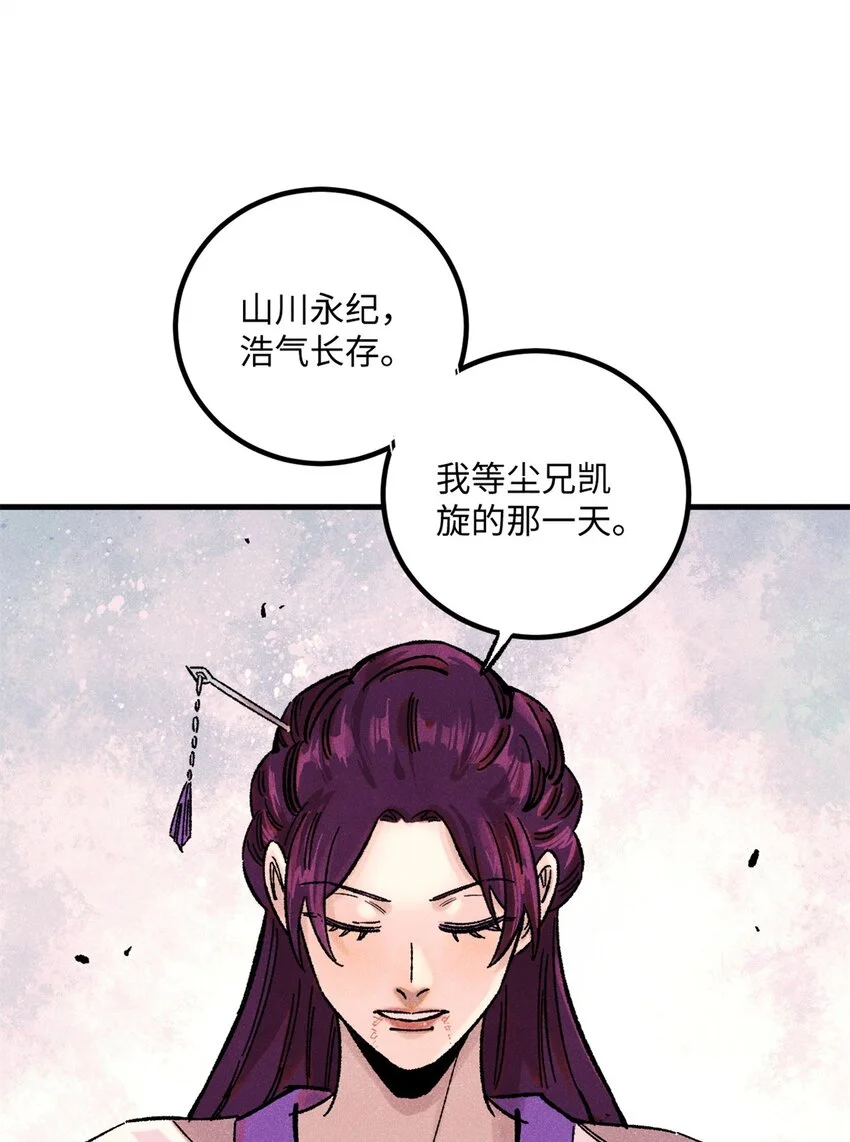 58 隐形守护者 第27页