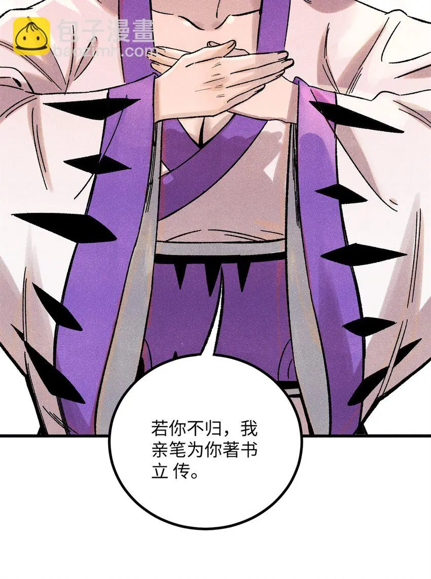 58 隐形守护者 第28页
