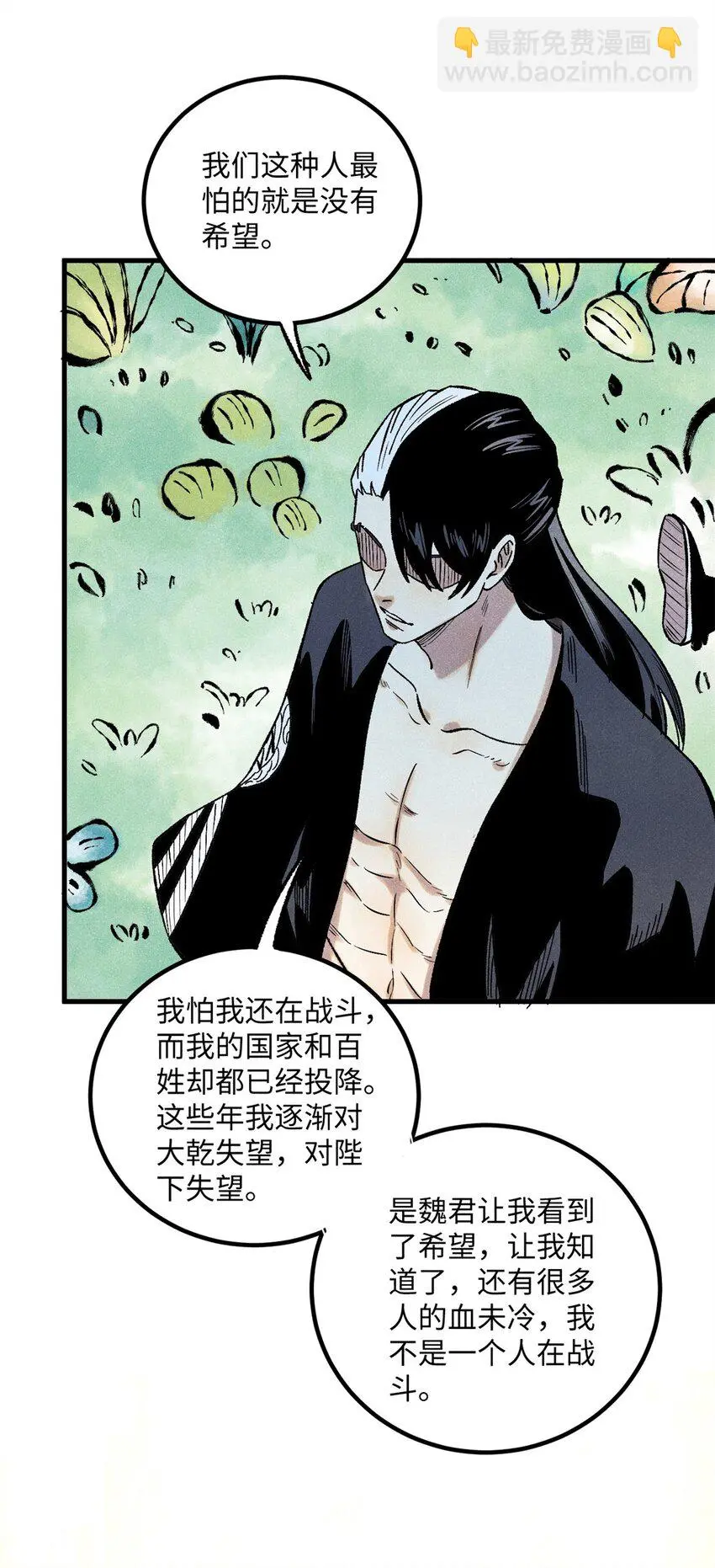 58 隐形守护者 第31页