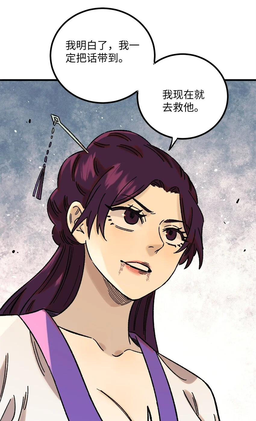 58 隐形守护者 第34页