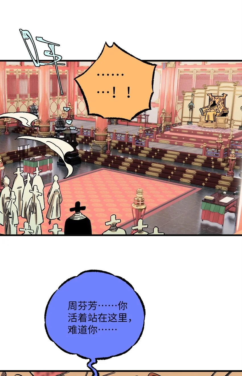 58 隐形守护者 第38页