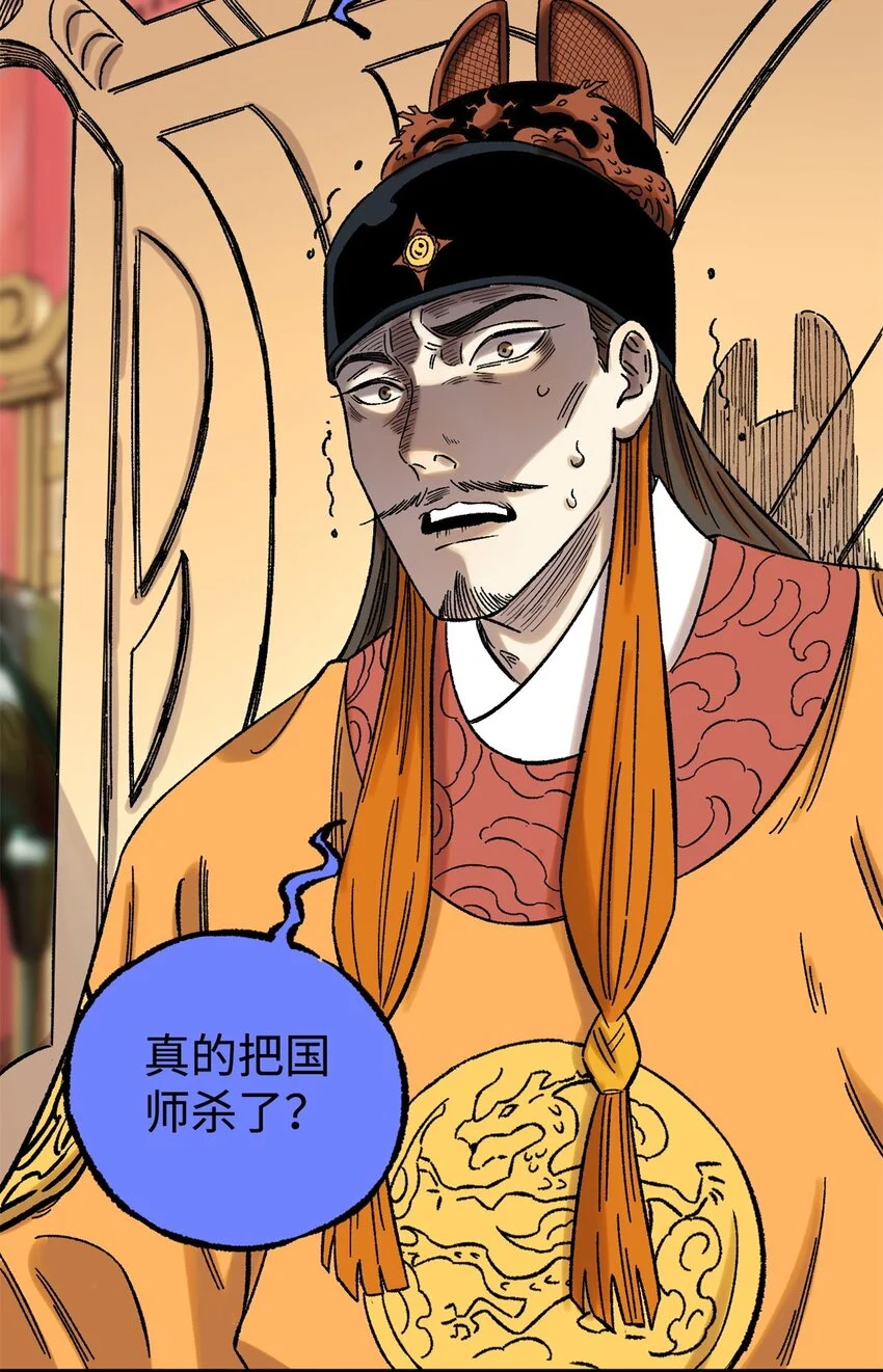 58 隐形守护者 第39页