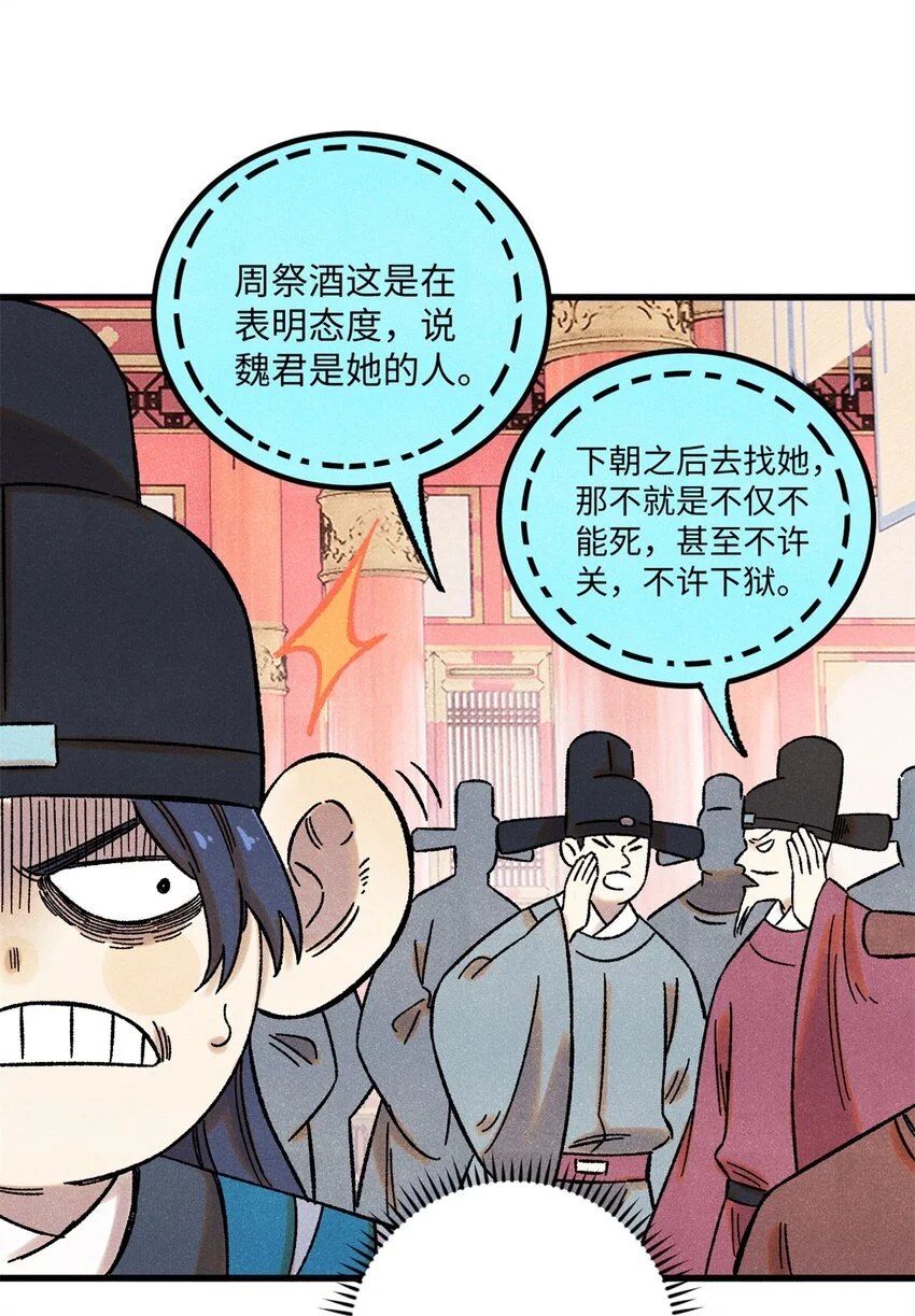 58 隐形守护者 第45页