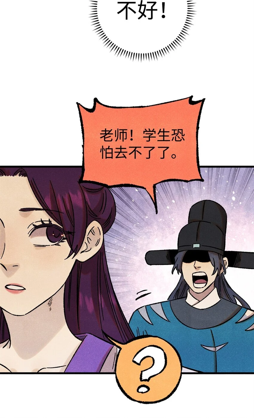 58 隐形守护者 第46页