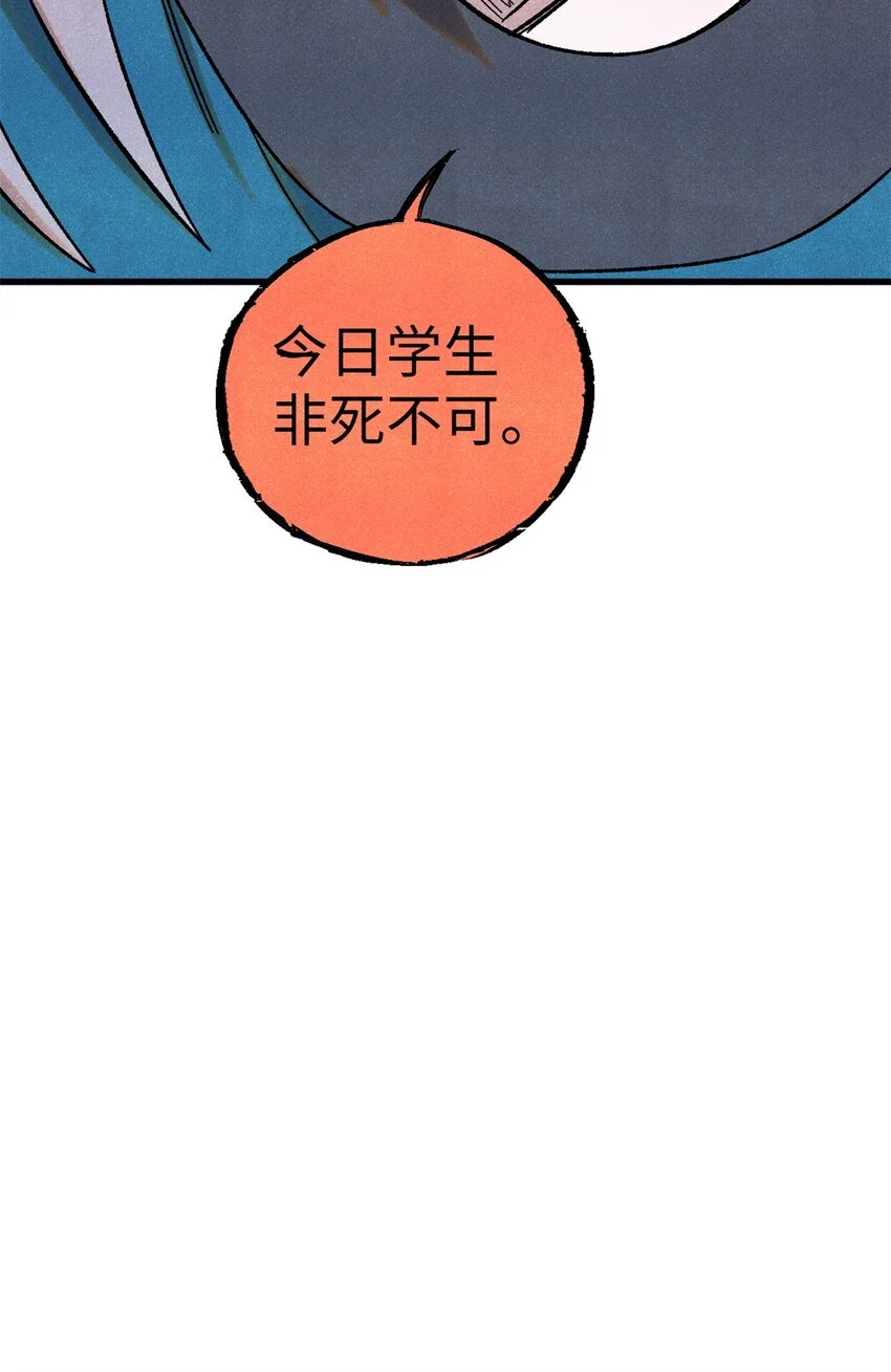 58 隐形守护者 第48页