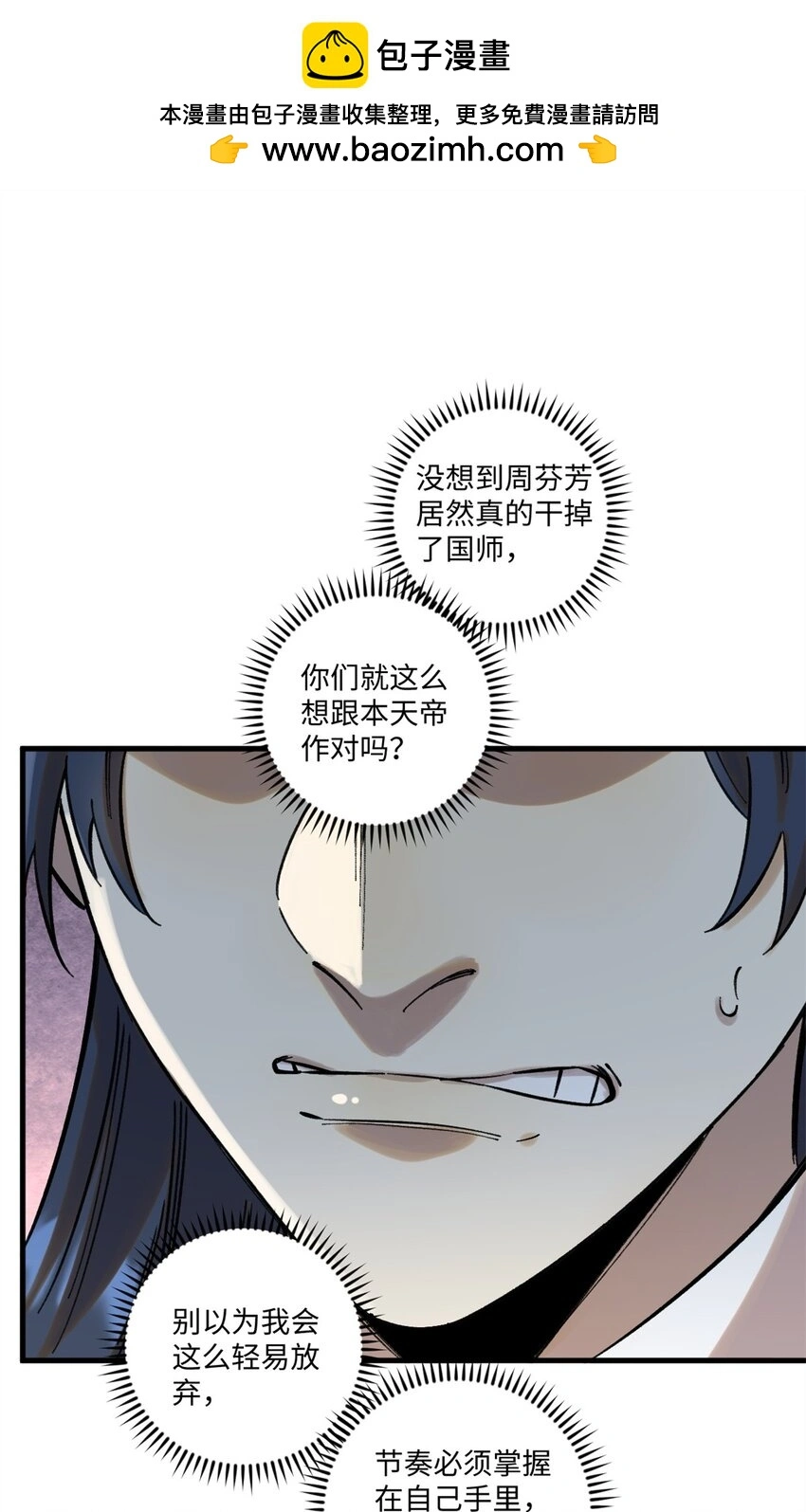 59 皇帝让权 第2页