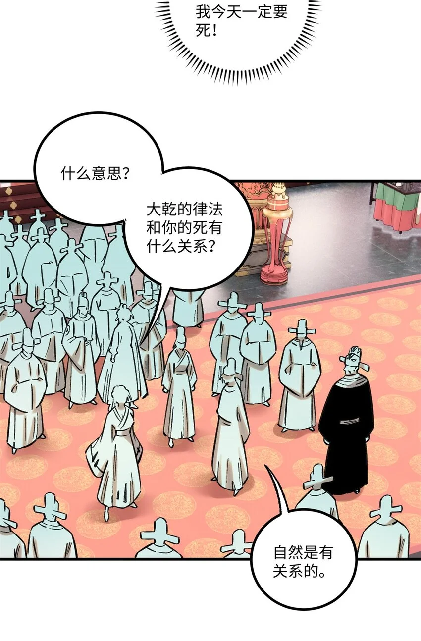 59 皇帝让权 第3页