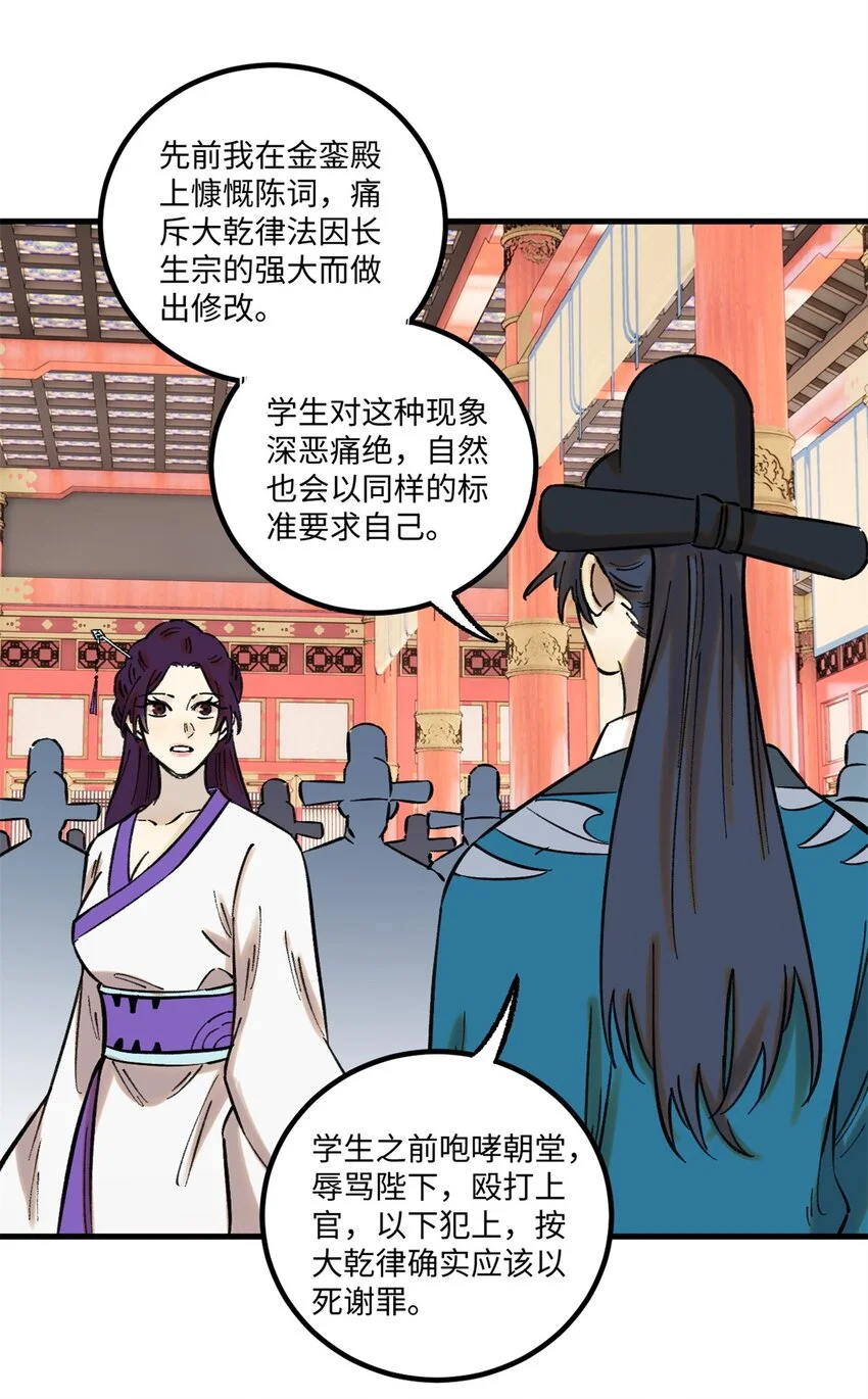 59 皇帝让权 第4页