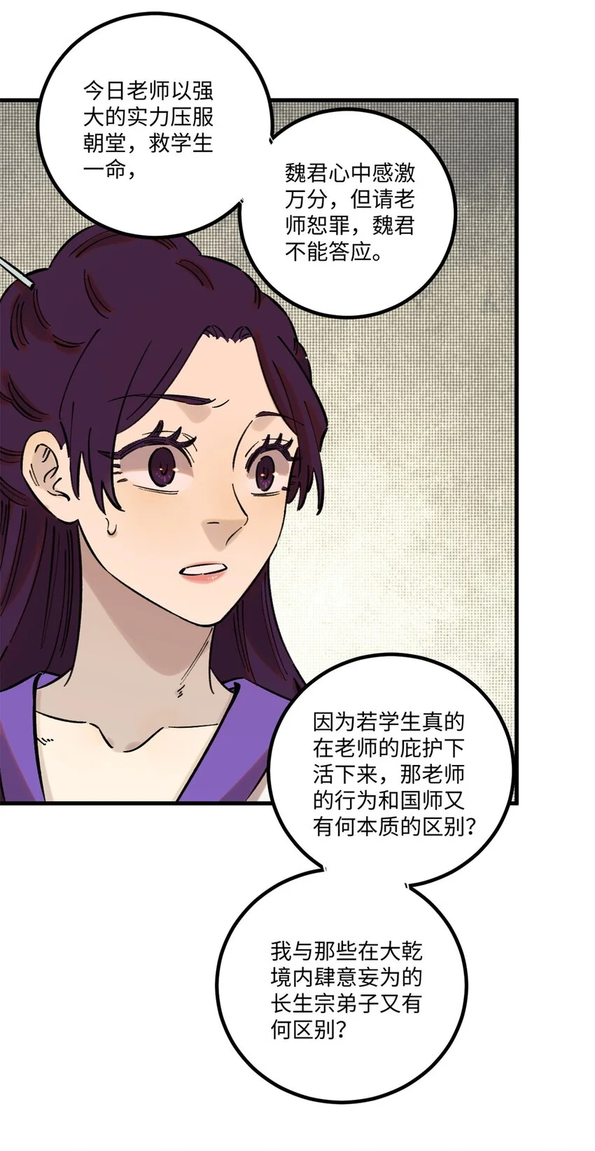 59 皇帝让权 第5页