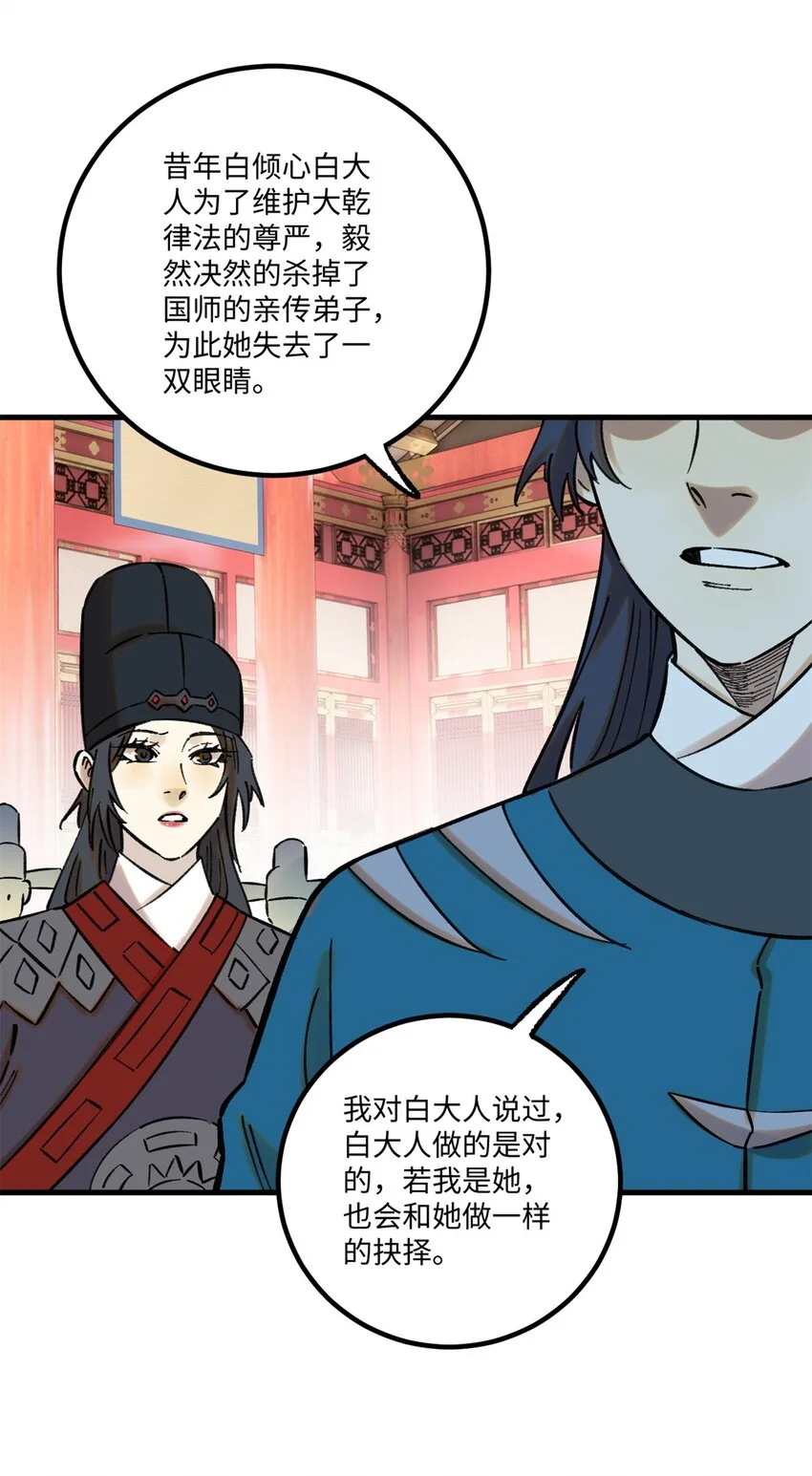 59 皇帝让权 第6页