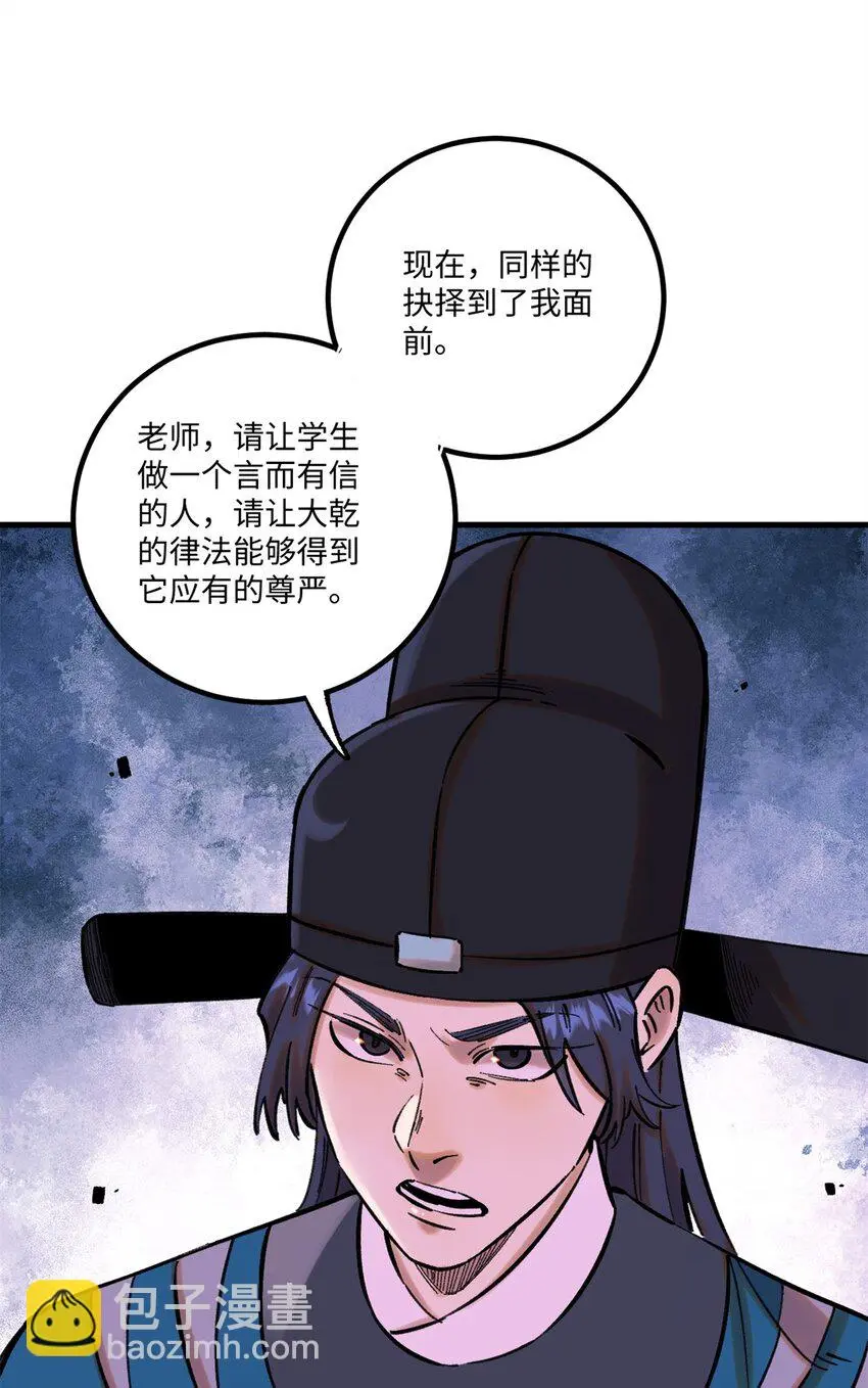 59 皇帝让权 第7页
