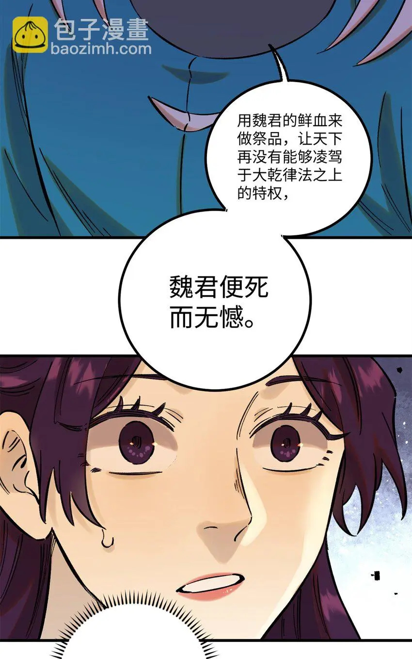 59 皇帝让权 第8页
