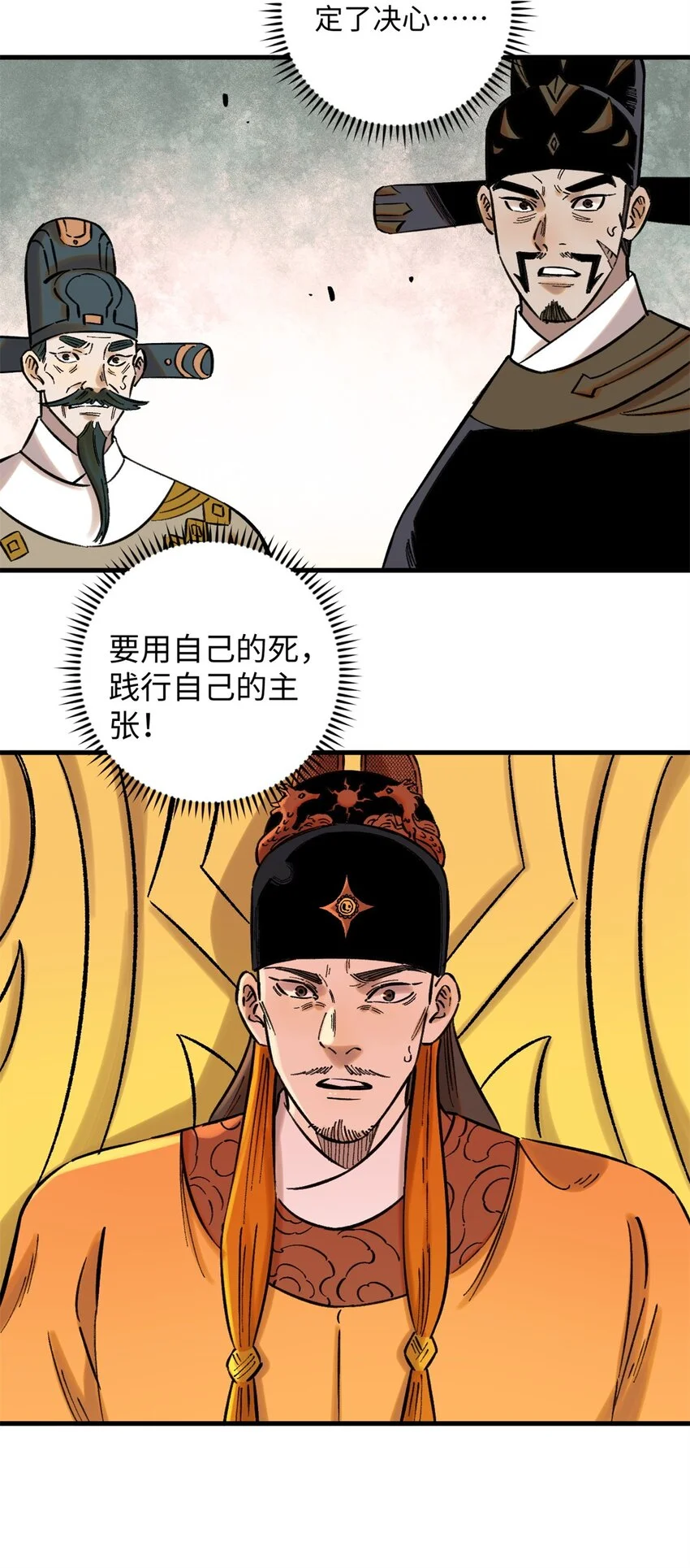 59 皇帝让权 第10页