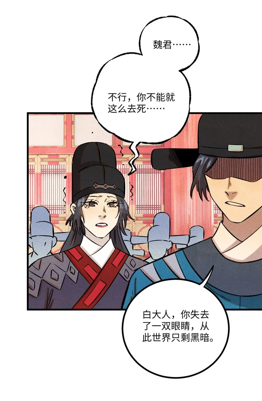 59 皇帝让权 第11页