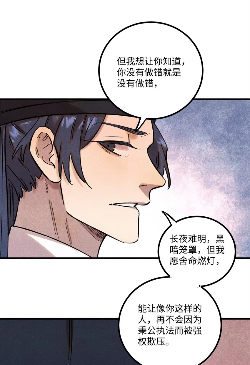 59 皇帝让权 第12页