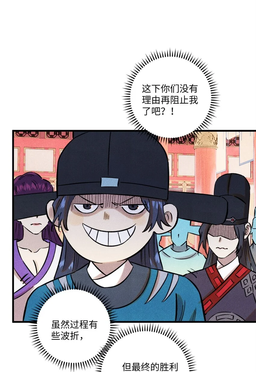 59 皇帝让权 第14页